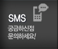 전국물류 SMS